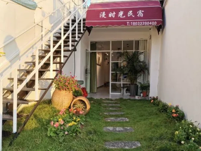Manshine Homestay (Yanqian Baohuan Avenue)