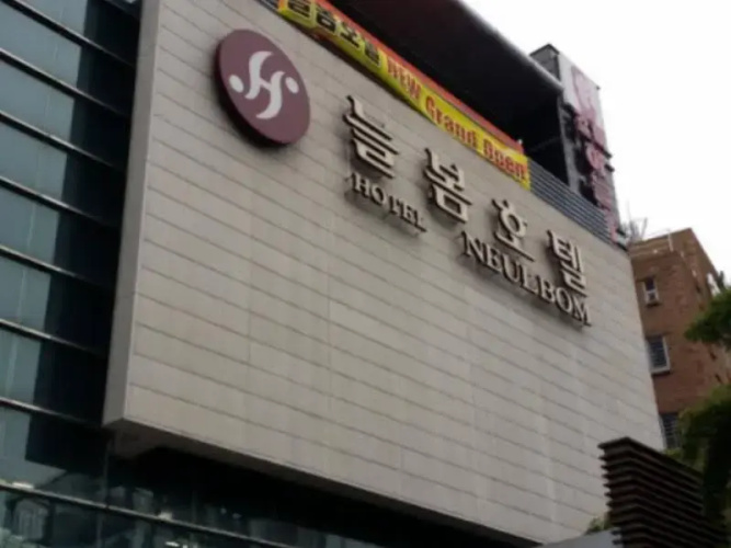 Haneul Arae Hotel