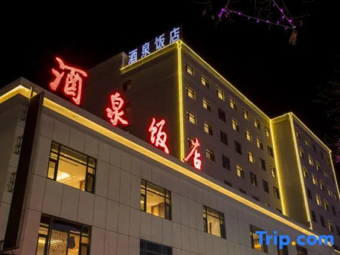 Jiuquan Hotel