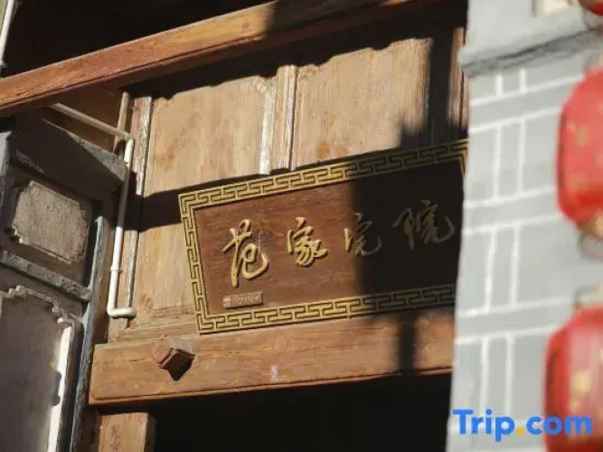 Liangjia  courtyard