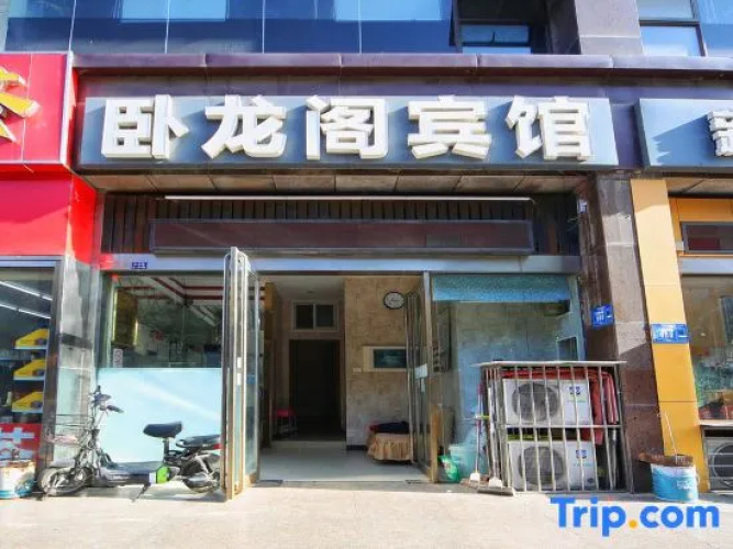 Wolong Pavilion Hotel