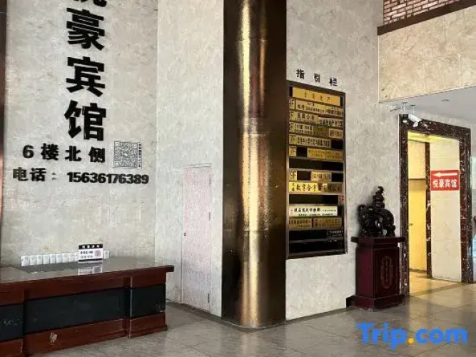 Yilan Yuehao Hotel