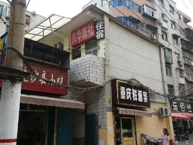 Xinghua Hostel