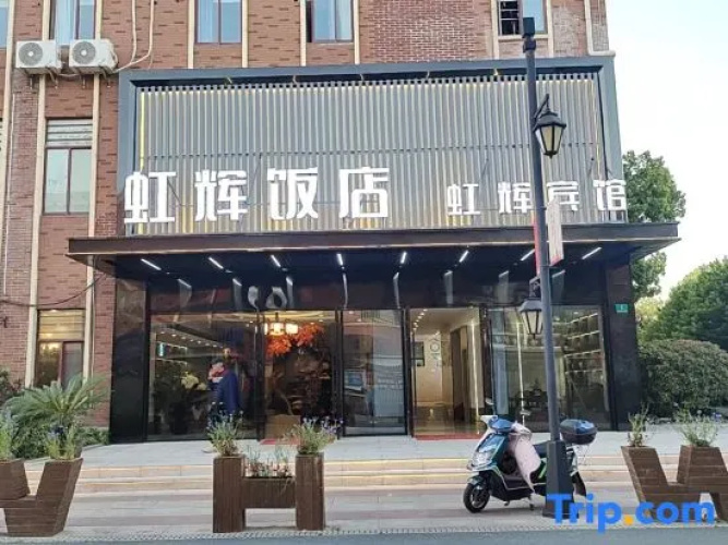 Shanghai Honghui Hotel