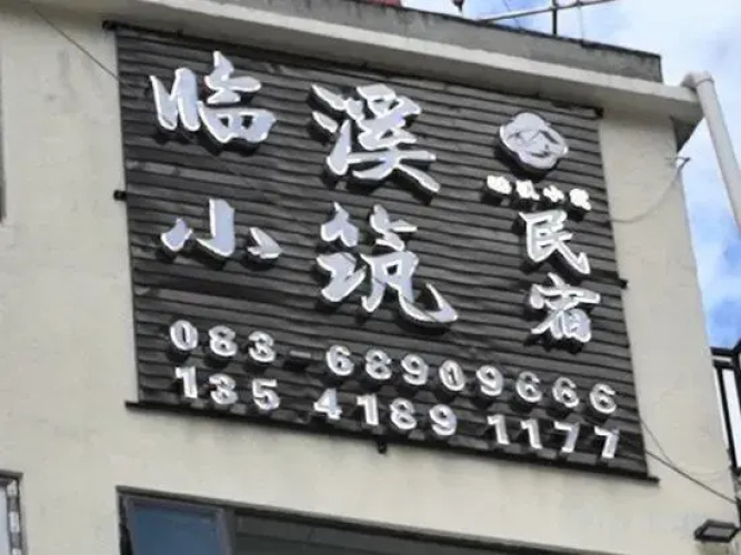 Kangding Linxi Xiaozhu Homestay