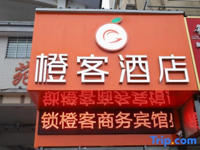 Orange Ke Hotel (Sheyang Foreign Language School)