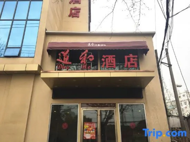 Dao He Hotel