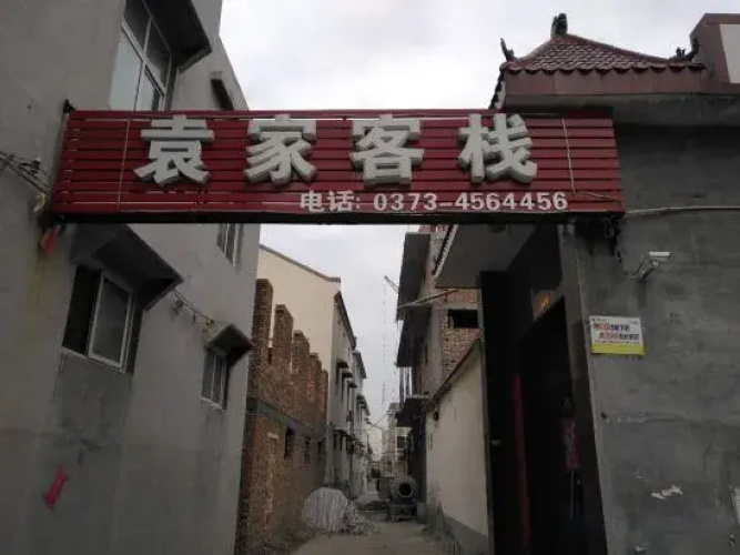 Wojiaxuan Inn