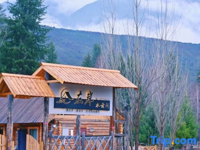 Hemu Zuoan Homestay