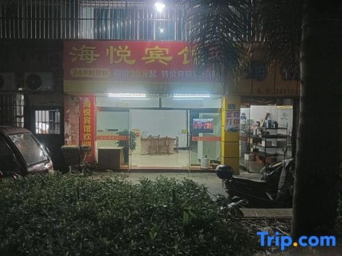Yong'an Haiyue Hotel