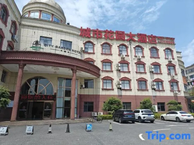 Xiajiang City Garden Hotel
