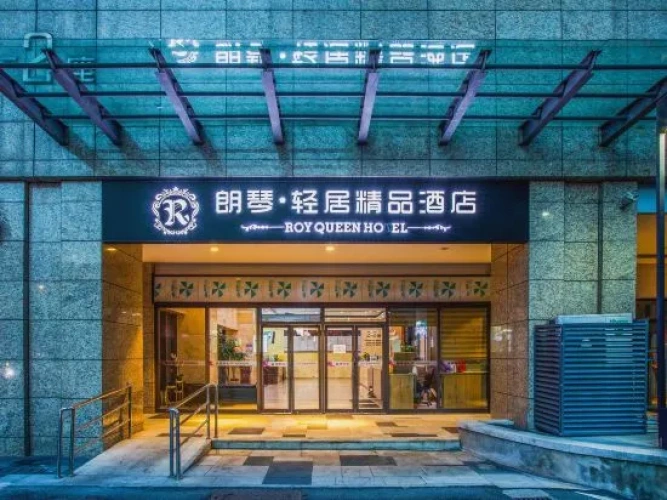 Chongqing Langqin Light Luxury Boutique Hotel