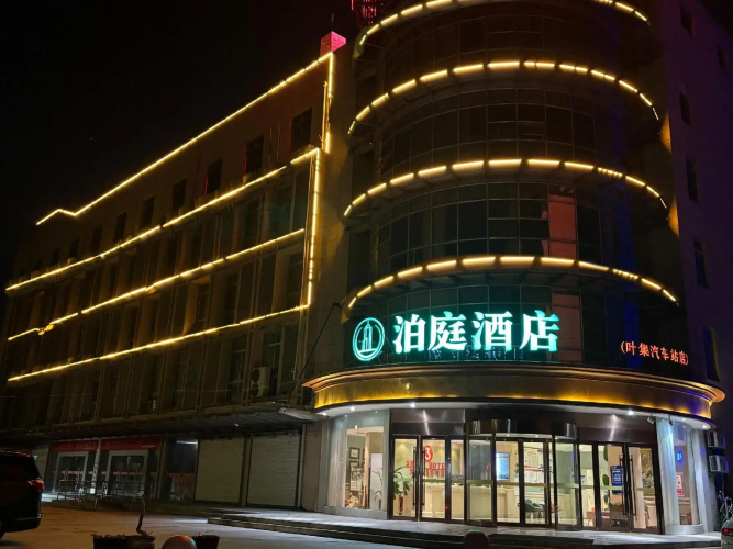 Boting Hotel (Lu'an Yeji Bus Station Branch)