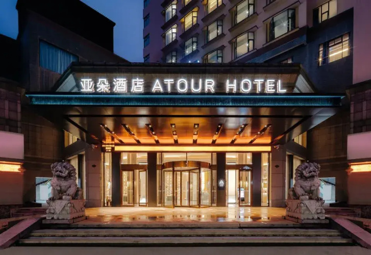 Atour Hotel Shaoxing Luxun Former Residence
