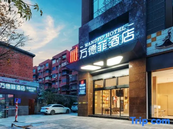 Mianyang Wandefei Hotel