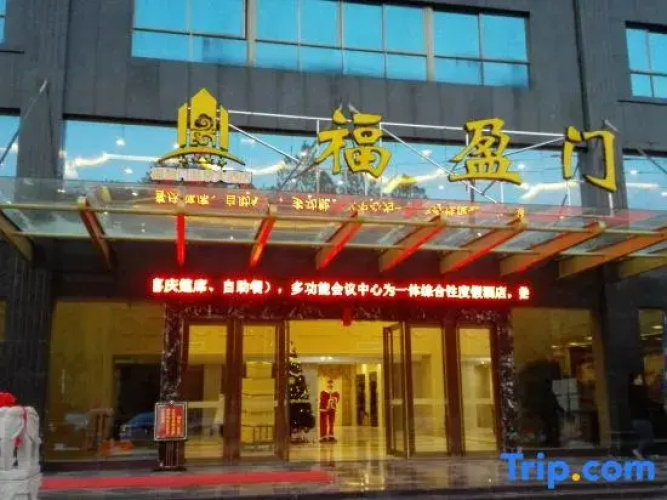 Fuyingmen Hot Spring Hotel