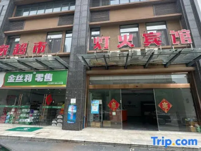 Lantern Esports Hotel