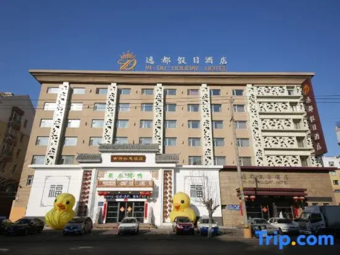 Yidu Holiday Hotel