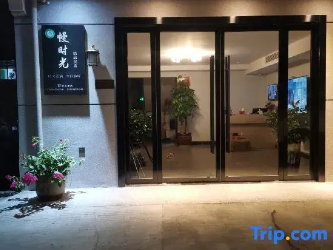 Jinyun Slow Time Homestay