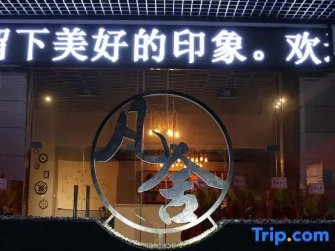 Suyu Fanshe Hotel