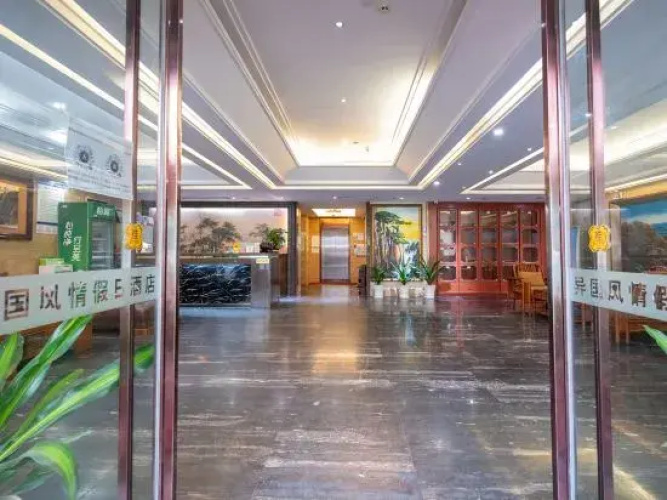 Beihai Shengyuan Hotel