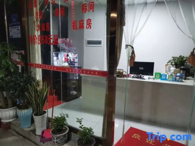 Wushan Xiaoli Business Hotel