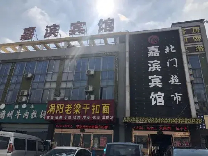 Changzhou Jiabin Hotel