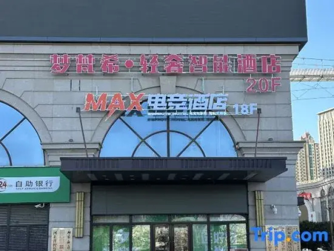 Max E-sports Hotel