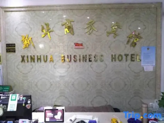 Xinhua Hotel Ningbo