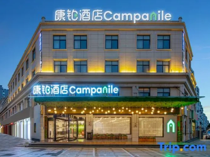 Campanile Hotel (Qidong Coach Station Branch)