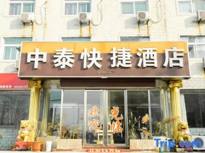 Zhongtai Express Hotel