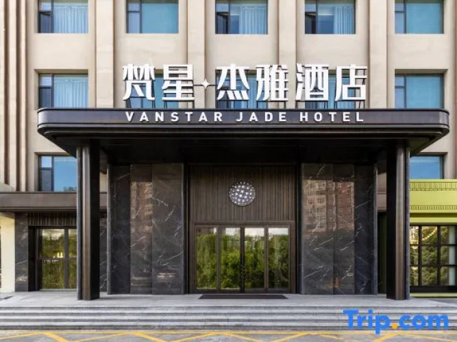 Vanstar Jade Hotel - Daqing