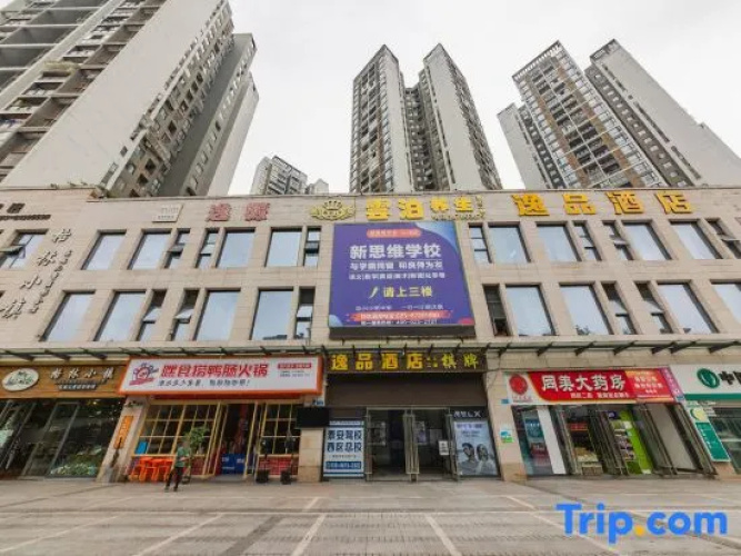 Yipin Hotel (Yubei District Stadium)