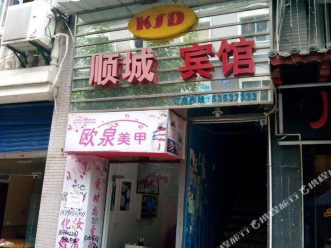 Shuncheng Hostel