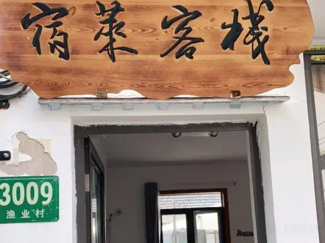 Sulai Inn