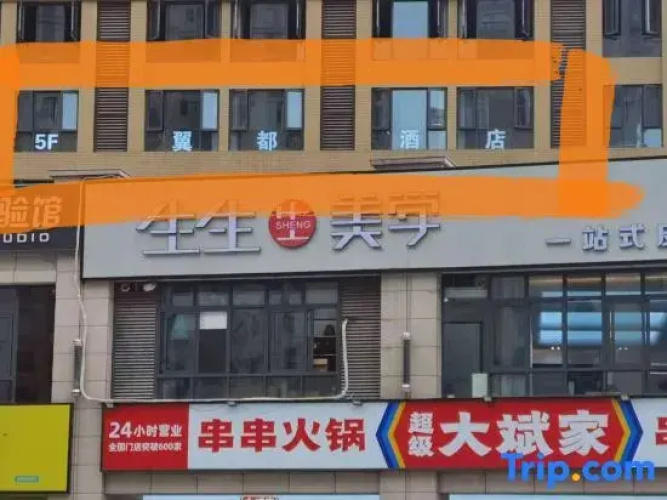 Changsha Yidu Hotel (Provincial Government Mingde Middle School)