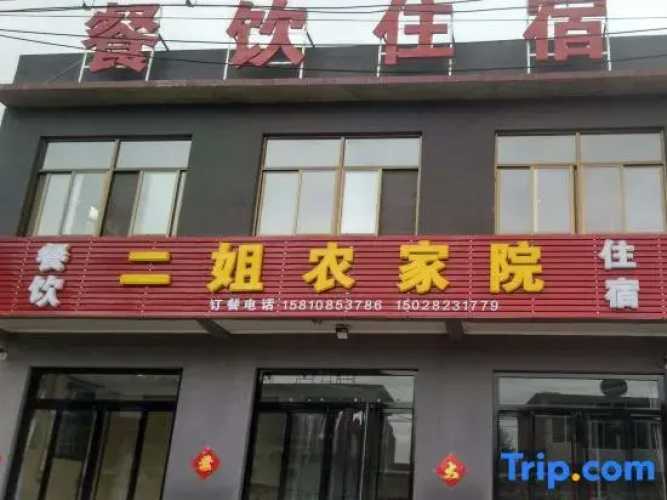 Yixian Erjie Farm House
