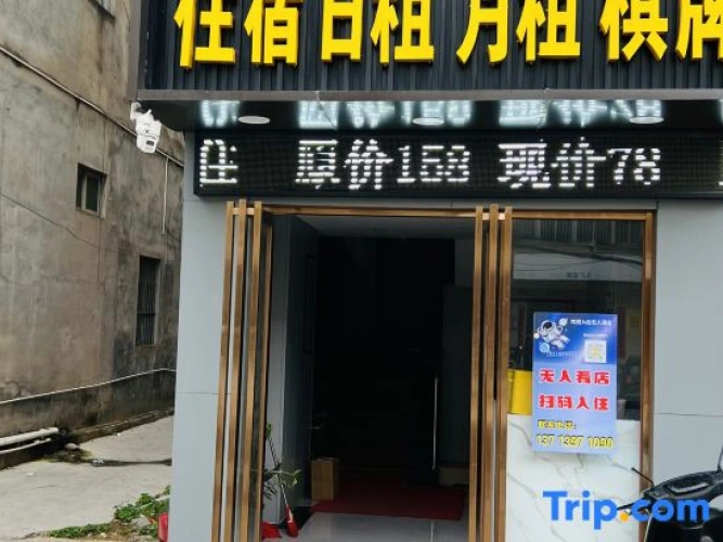 Serviced Apartment (Huizhou Huiyang)
