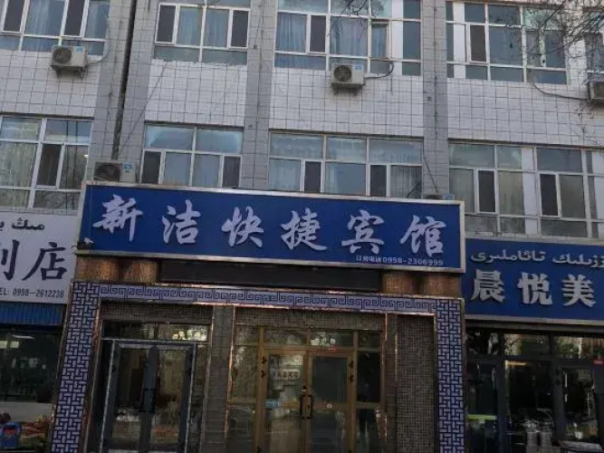 Kashgar Xinjie Express Hotel