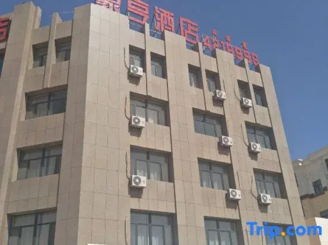 Dengkou Haoheng Hotel