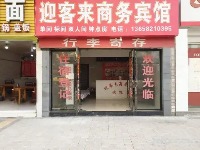 Yingkelai Business Hostel