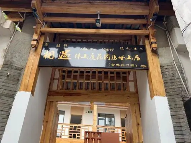 Zizaitang Inn