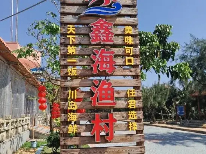 Xinhai Hotel