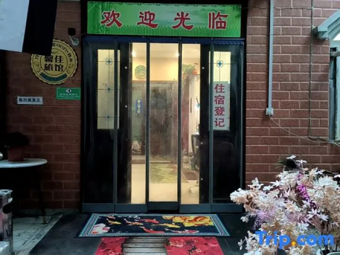Xinjia Hotel