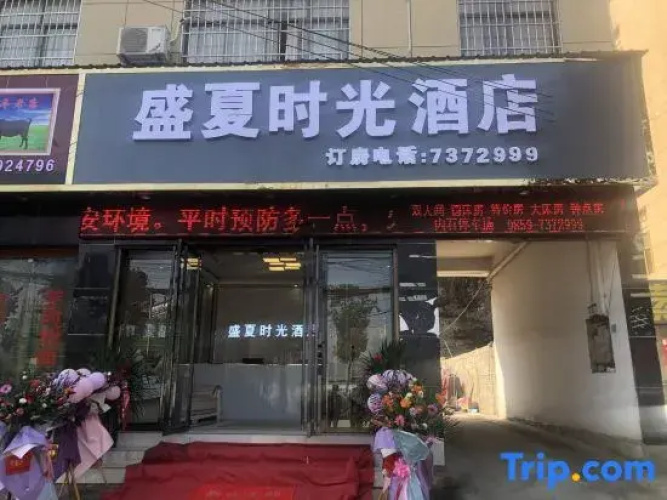 Pu'an Summer Time Hotel