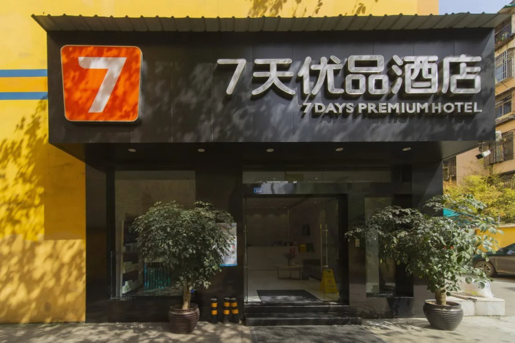 7 Days Inn Yulin