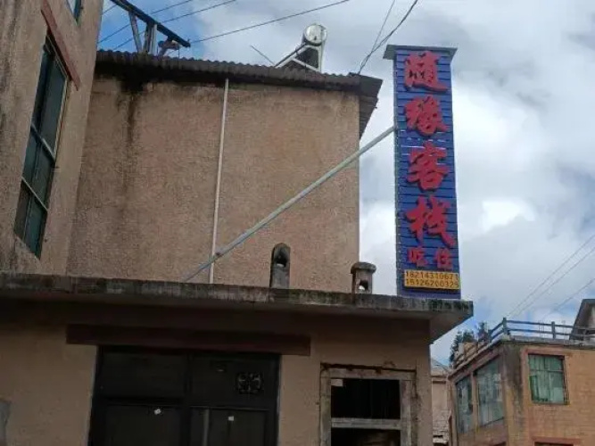 Yuanyang Suiyuan Inn