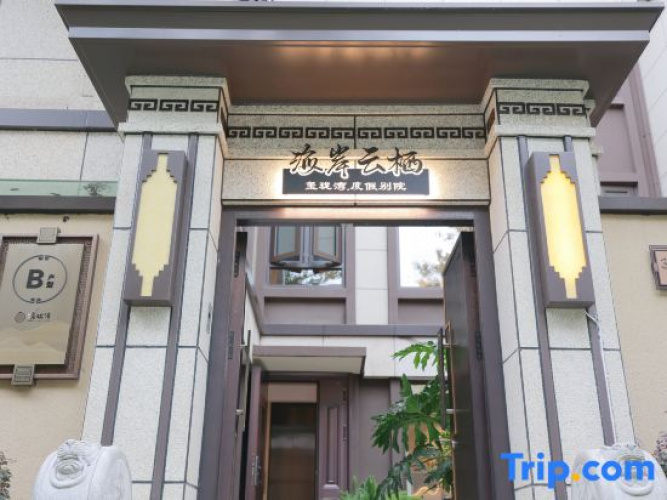 Kunming Xilong Bay.Vacation hospital