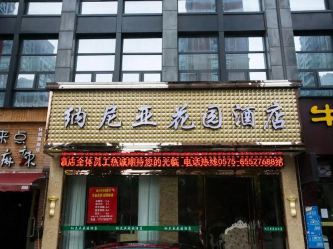 Shaoxing Narnia Garden Hotel