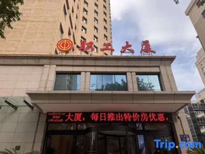 Lanzhou Workers' Building